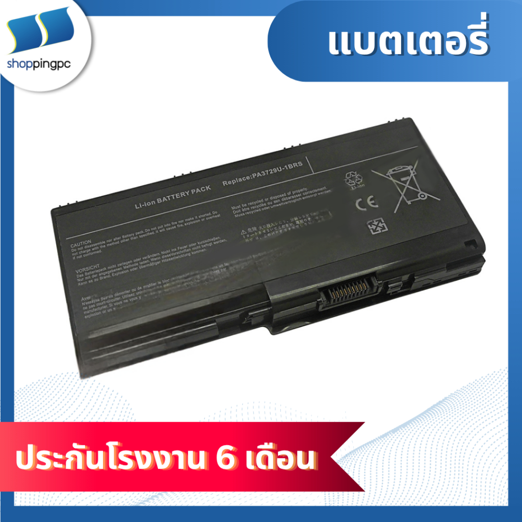 Battery Toshiba Satellite P505 Series PA3729U-1BRS : 10.8V-6600mAh Black (CYBERBATT)