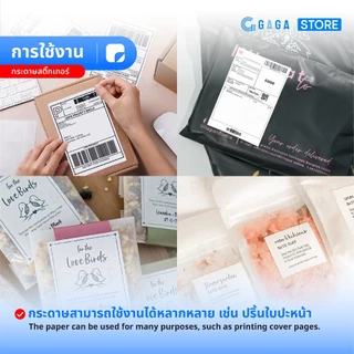 【ยกลัง】สติ๊กเกอร์ 100x150 สติ๊กเกอร์ความร้อน แบบม้วน แบบพับ ใบปะหน้า ไม่ต้องใช้หมึก Thermal Sticker