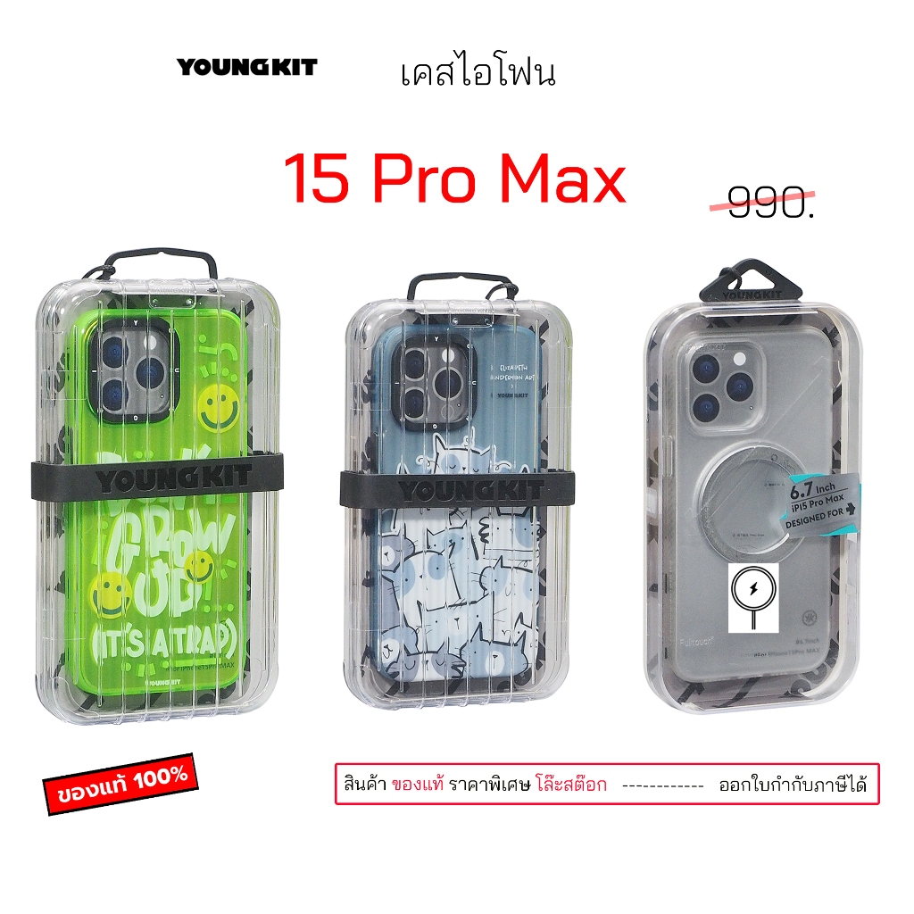 Youngkit 15 Pro Max สำหรับ เคสไอโฟน 15 pro max cover ของแท้ เคสไอโฟน 15โปรแม็ก case 15pro max cover 