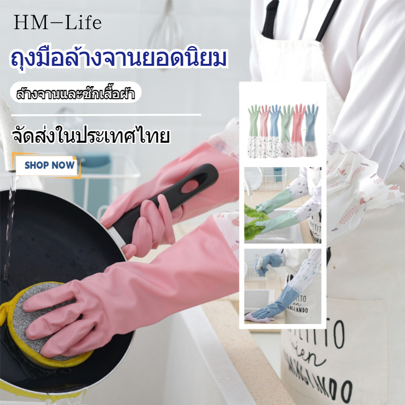 ถุงมือล้างจาน ความสะอาด แบบยาว ยืดหยุ่น กันน้ำได้ สวมใส่สบาย การออกแบบที่ป้องกันการลื่นไถลบนฝ่ามือและนิ้วมือ G2726
