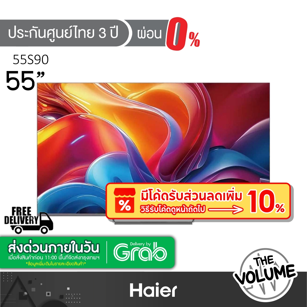 Haier รุ่น H55S90EUX (55") QLED TV 4K 144Hz Google TV | S90EUX | รุ่นปี 2024