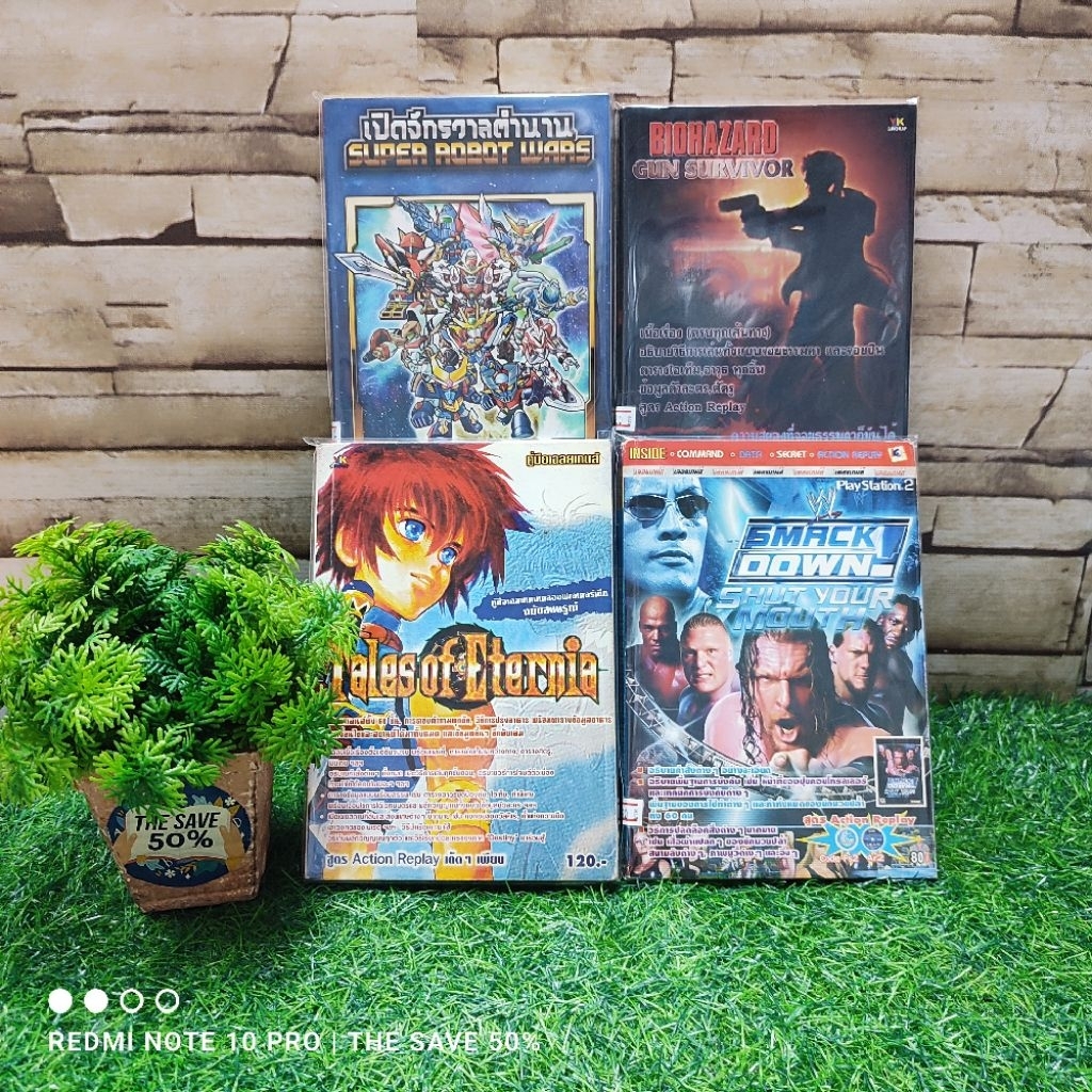 📚⚔️หนังสือสูตรเกมส์📚⚔️WEE SMACK Z2283 TaIesof Z2284 BIOHAZARD Z2285 เปิดจักรวาลตำนาน Z2286