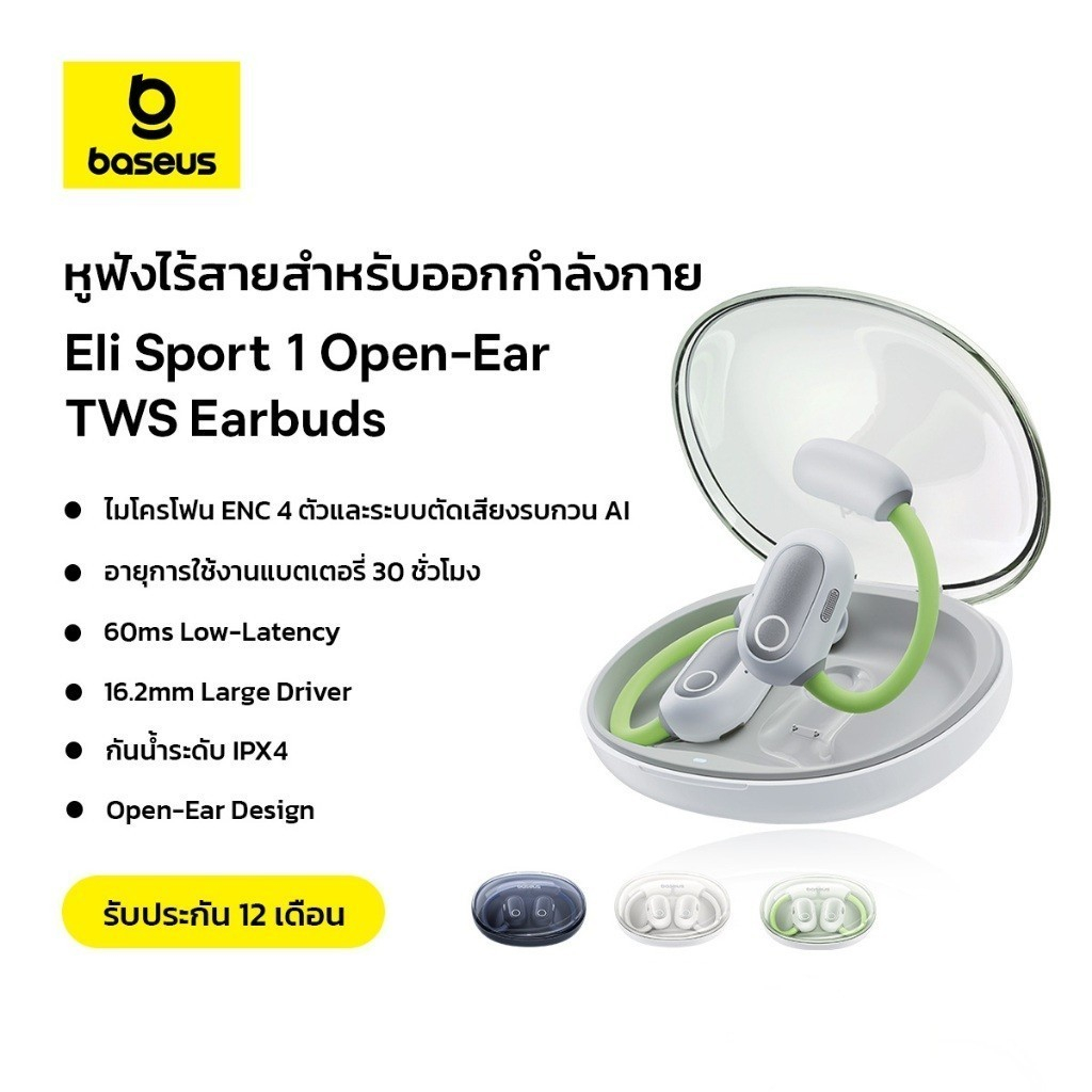 Baseus หูฟังไร้สายสำหรับออกกำลังกาย รุ่น Eli Sport 1 Open-Ear TWS Earbuds