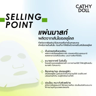 Cathy Doll เซรั่มมาสก์ชีท 20g Serum Mask Sheet 20g (มาส์กชีท มาส์กหน้า)