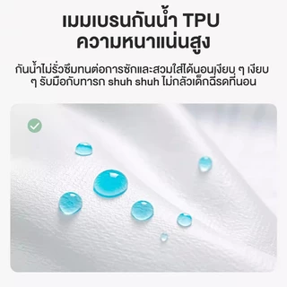 ผ้ารองกันเปื้อน ที่นอน กันน้ำ 6ฟุต/ 5ฟุต/ 3.5ฟุต รัดมุม นุ่ม ที่นอนกันน้ำ ผ้ารองฉี่ ปลอกหมอนไม่มี