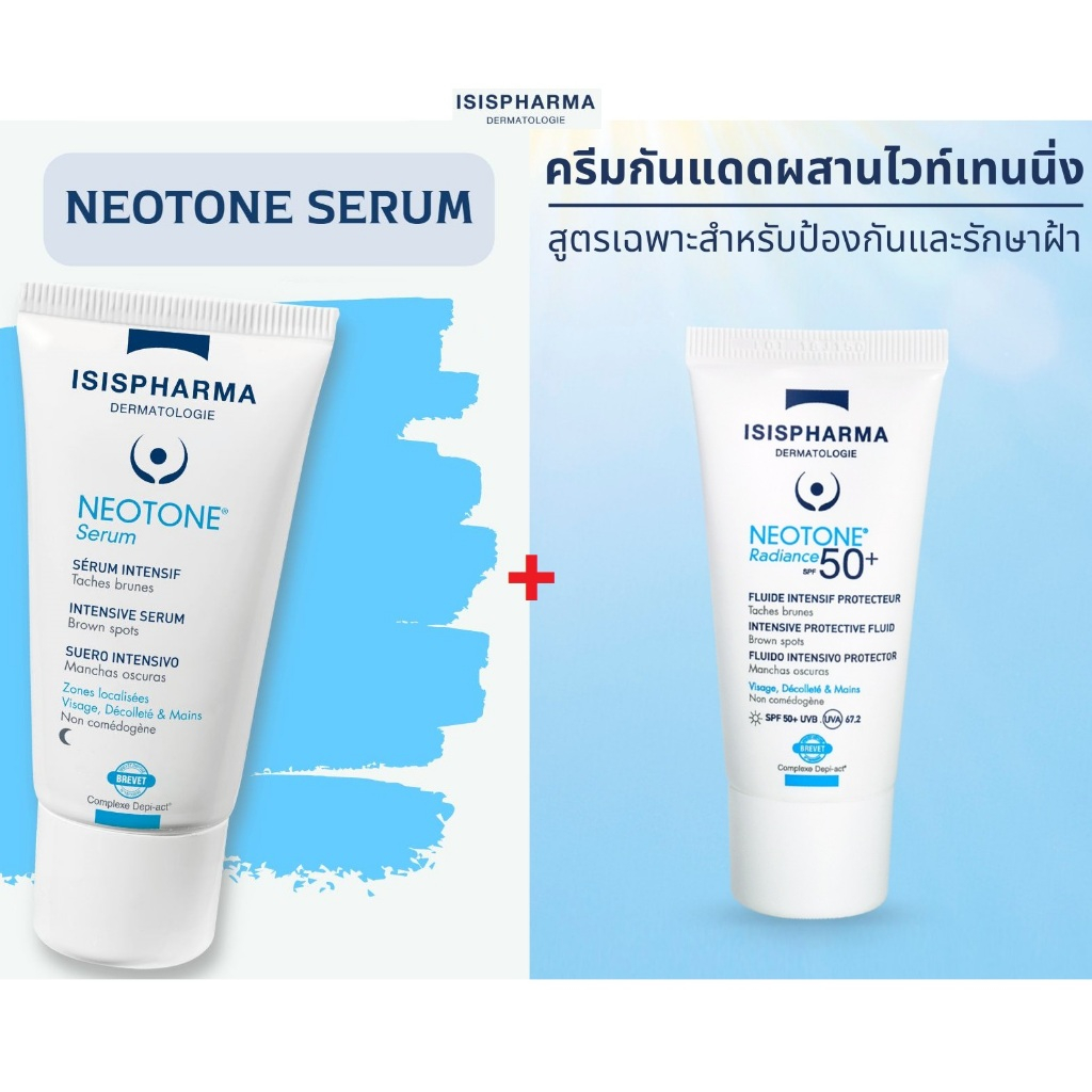 neotone serum 30ml และ neotone radiance SPF 50+30 ml ฝ้ากระรอยดำสิว กันแดด