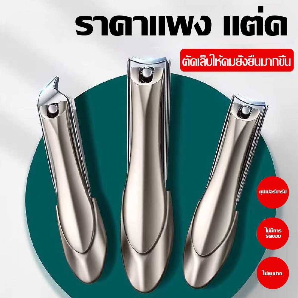 Anti Splash เล็บกรรไกรตัดเล็บชุดบ้านใหญ่เล็บกรรไกรตัดเล็บชุดของขวัญขนาดเล็ก
