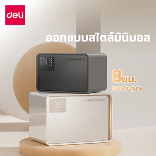 Deli ตู้เซฟ ตู้เซฟนิรภัย ระบบล็อครหัส ประตูอัตโนมัติ ขนาดเล็กกะทัดรัด สะดวกใช้งานง่าย Safe Box