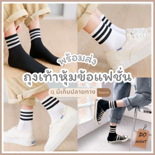 พร้อมส่ง⚡ มีเก็บเงินปลายทาง💸ถุงเท้าหุ้มข้อ มี 4 สี  แนะนำเท้…