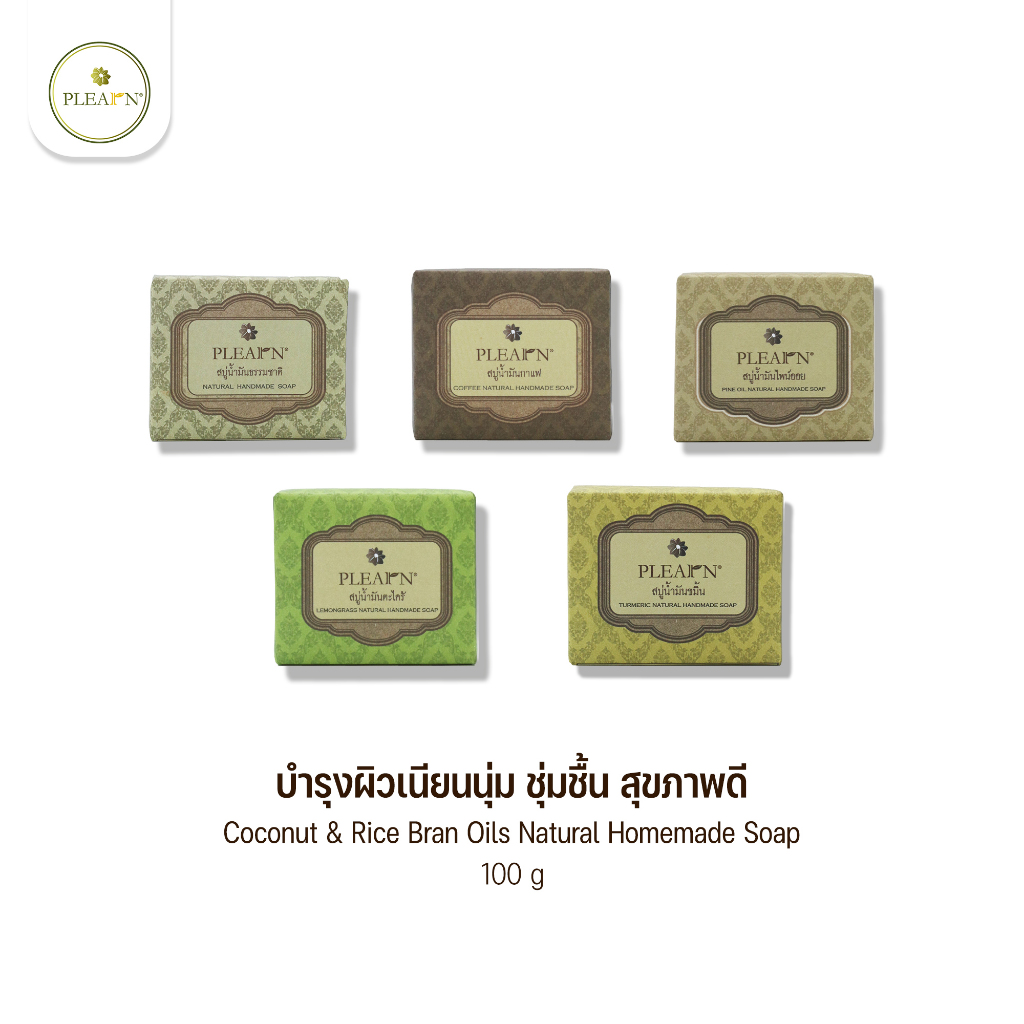 PLEARN Coconut & Rice Bran Oils 100 g ผิวนุ่มชุ่มชื้น ผิวไม่แห้ง ไม่ทิ้งคราบ สบู่น้ำมันมะพร้าว