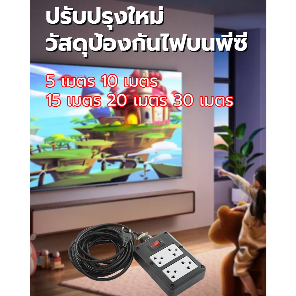 【COD】ปลั๊กพ่วง2x4 บล็อกยาง สาย VCT 2×4sq.mm รองรับไฟสูงสุด 3000W ยาว 5M/10M/15M/20M หุ้มยางต่อสายไฟ สายไฟหุ้มฉนวน รูปที่ 2