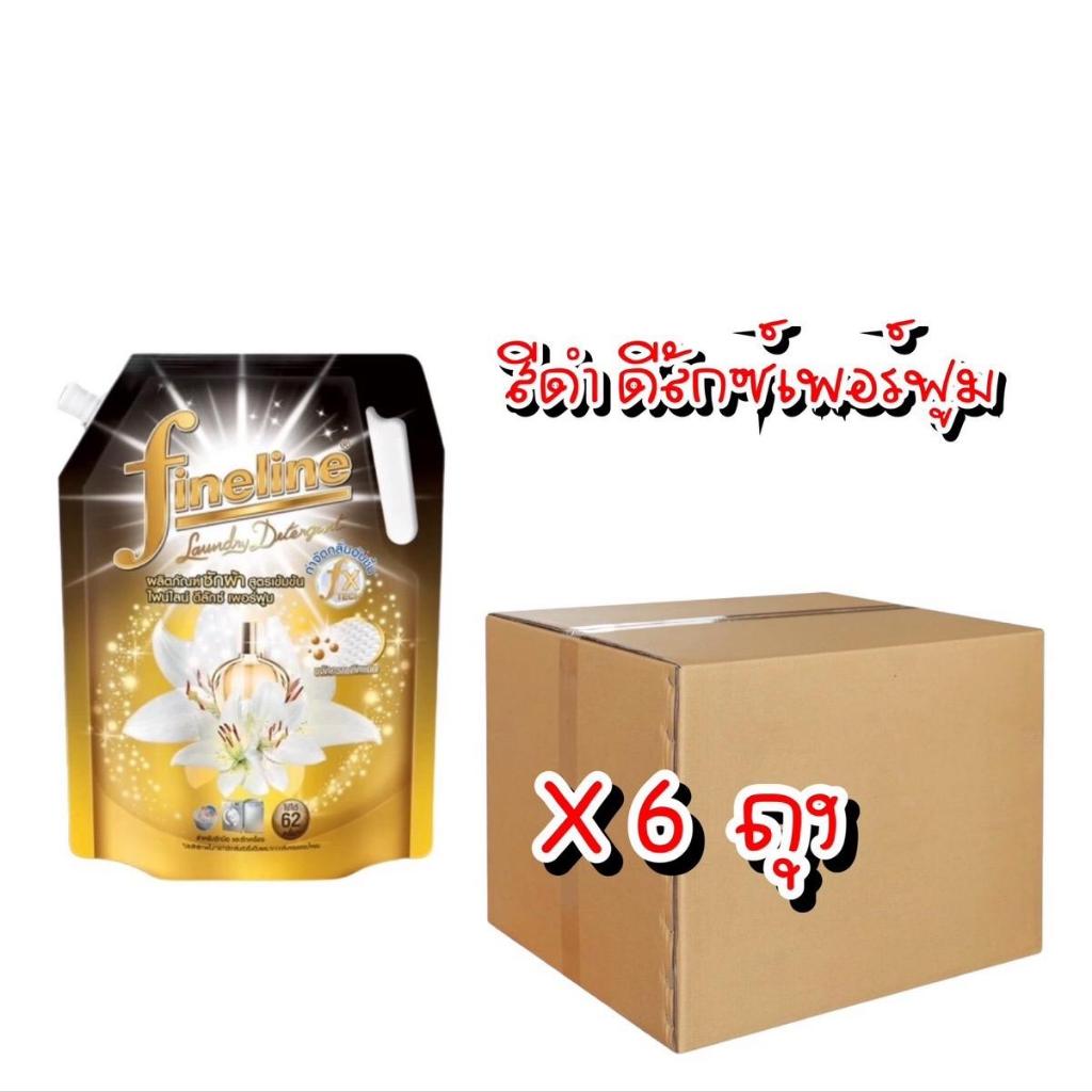 ( ยกลัง 6 ถุง ) ผลิตภัณฑ์ซักผ้าไฟน์ไลน์สูตรเข้มข้นขนาด 1250 มล. ทำความสะอาด - รูปที่ 6