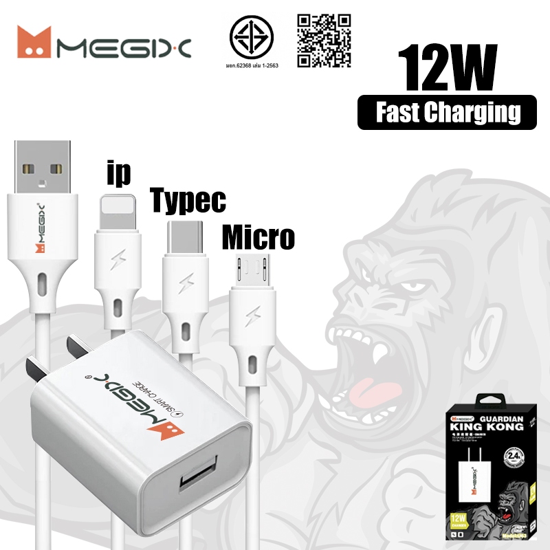 ชุดชาร์จ U63 หัวชาร์จ + สายชาร์จ 1m 12W Fast Charger Adapter ชาร์จเร็ว  สำหรับ L/Micro USB/Type C
