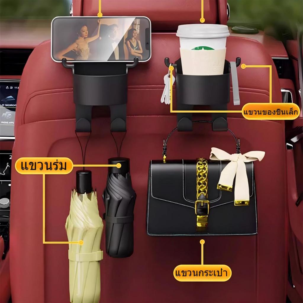 ที่วางแก้วน้ำ แขวนบนรถยนต์ แขวงอเนกประสงค์ ติดพนักพิง มีตะขอแขวน - รูปที่ 4