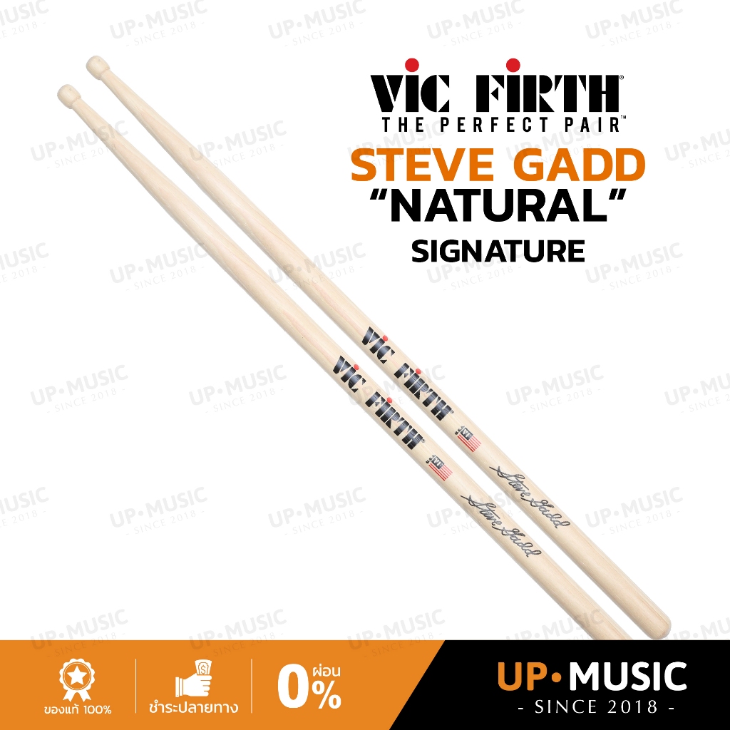 ไม้กลอง Vic Firth Steve Gadd Signature Natural