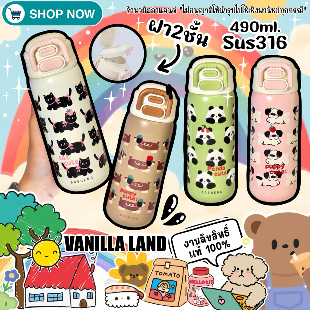 กระบอกน้ำ แก้วน้ำเก็บอุณหภูมิ 490 ml. Sus316