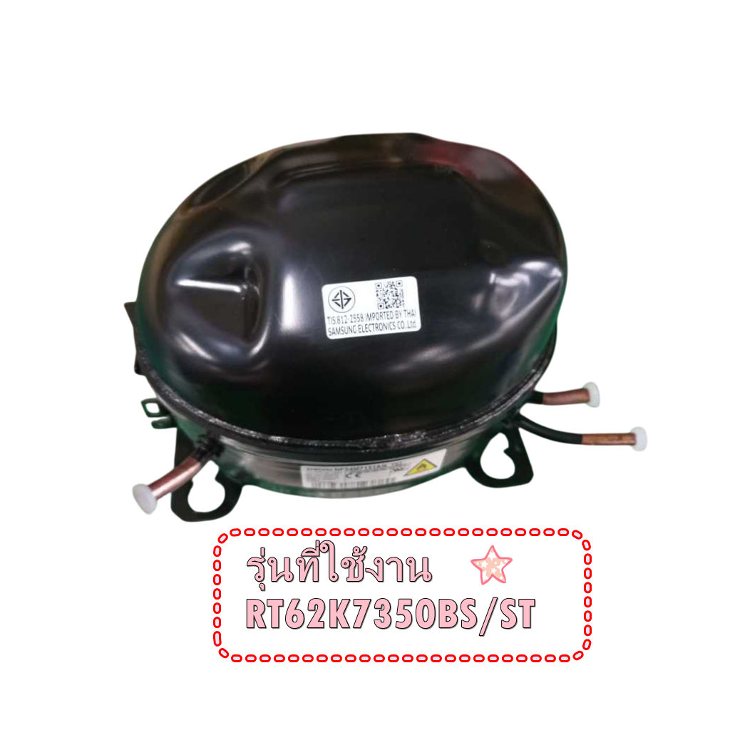 อะไหล่ของแท้/คอมเพลสเซอร์ตู้เย็นซัมซุง/SAMSUNG/NF54M7151ANTS3/RT62K7350BS/ST/CMP,COMP,REFRIGERATOR,R
