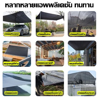 ☀️ทนทานถึง50ปี☀️สแลนกันแดด สแลนกรองแสง เกรด AAA (2*30ม/2*50ม/2*100ม)อัตราบังแดดสูง ทนแดดทนฝน ทนดึง ตาข่ายกรองแสง