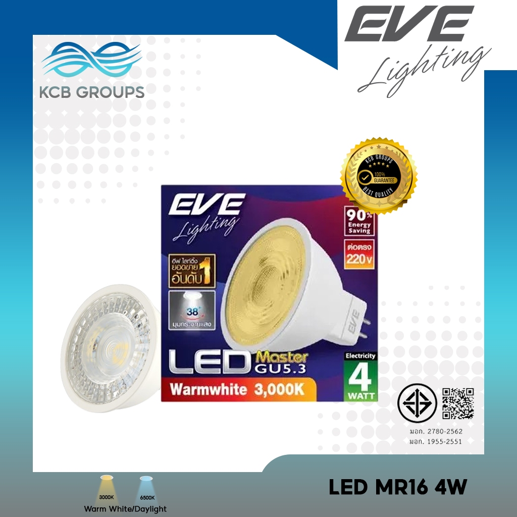 EVE หลอดไฟ MR16 LED 4W 220V แบบต่อตรง GU 5.3
