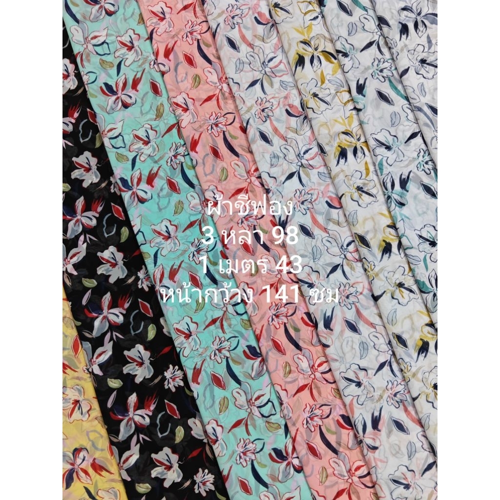 ผ้าชีฟอง เนื้อเรียบ นิ่มมาก ลายไวโอล่า ชุด 8 สี หน้ากว้าง 141 cm  #ผ้าเมตร #ผ้าหลา #ผ้าตัดชุด