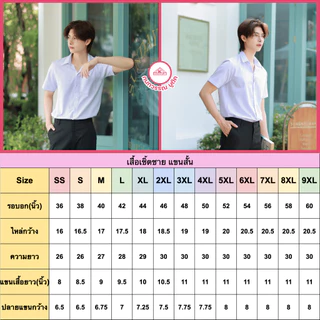 เสื้อนักศึกษาชาย คอเชิ้ต แขนสั้น สีขาวนวล