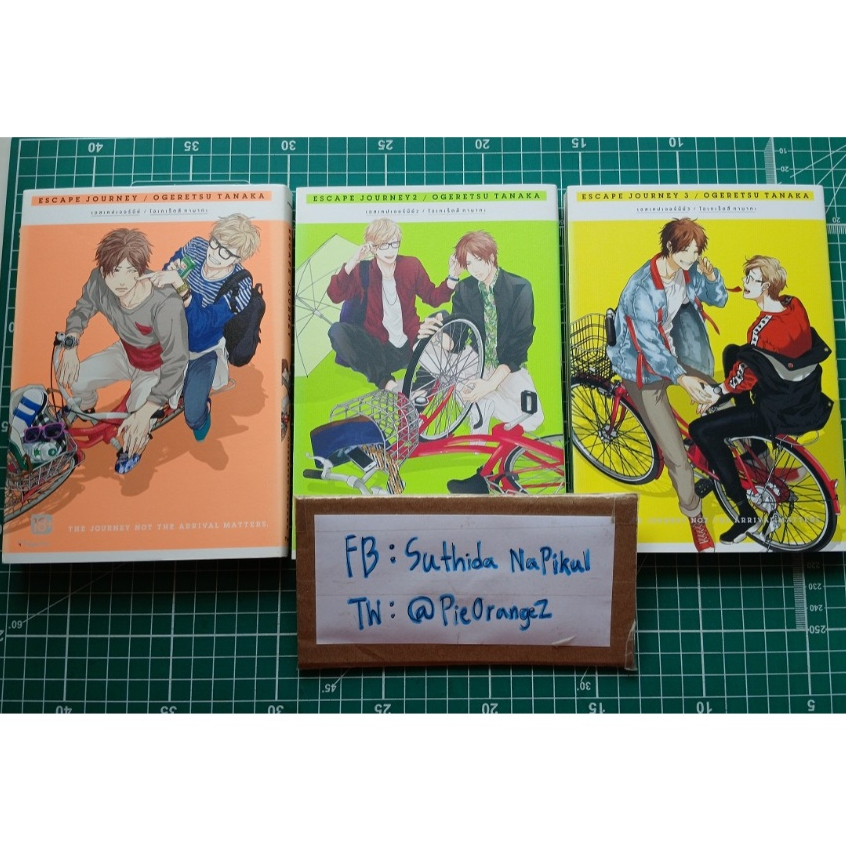 Escape journey 1-3(จบ) มังงะวายมือสอง