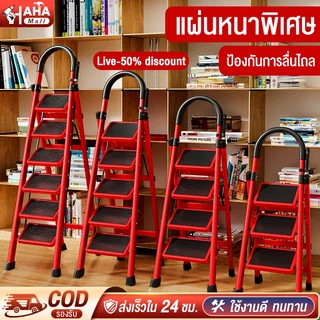 HHM บันได บันไดพับได้ อลูมิเนียม พับได้ (2ชั้น4ชั้น5ชั้น6ชั้น7ชั้น8ชั้น)แดง / ดำ / ขาว Folding stairs