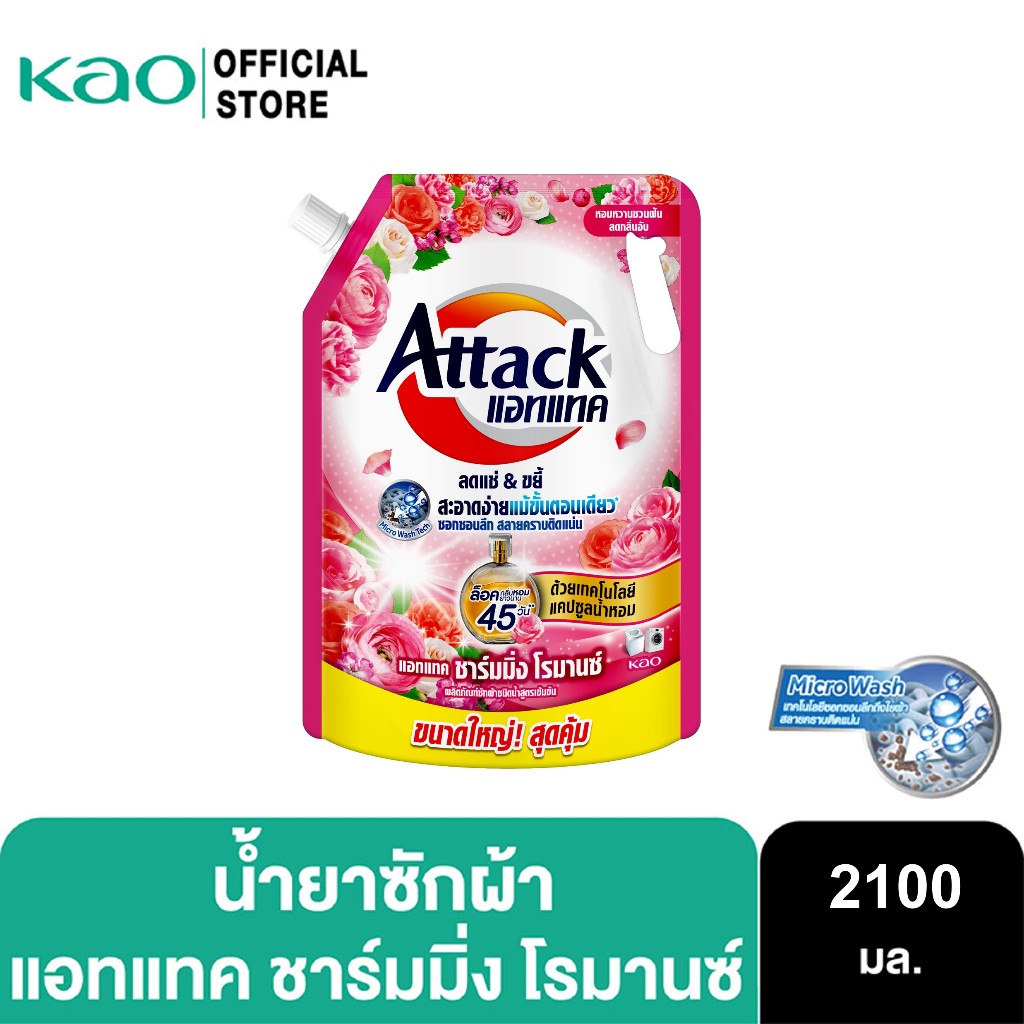 Attack Charming Romance concentrated liquid 2100ml.แอทแทค ชาร์มมิ่ง โรมานซ์ สูตรน้ำ 2100 มล.