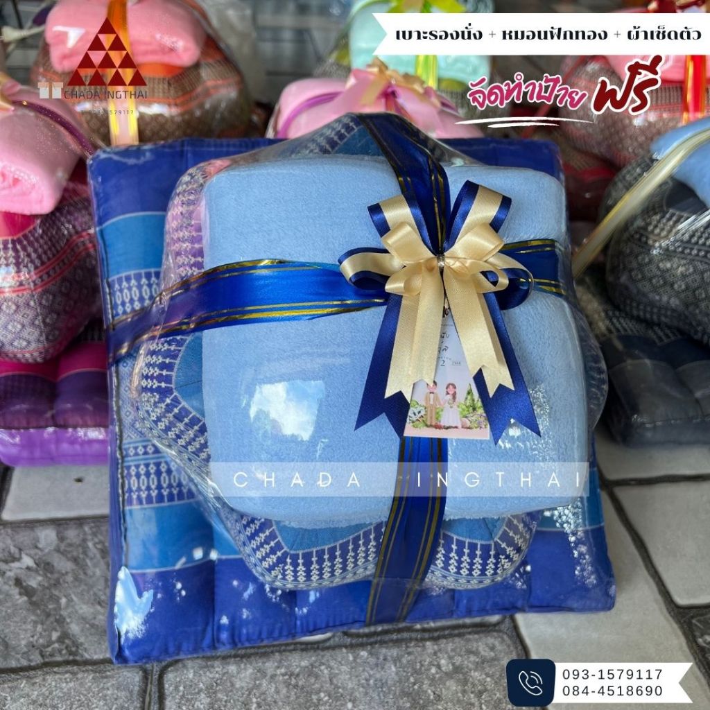เบาะรองนั่ง+หมอนฟักทอง+ผ้าเช็ดตัว 🌱1-5 ชุด ติดโบว์ฟรีป้ายน่ารัก