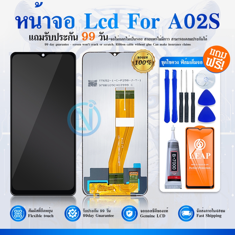 LCD Display หน้าจอ LCD  SAMSUNG A02S/A025F Display จอ+ทัช A02S/A025F (จอแท้)🔥แถม ฟิล์มกระจก+ชุดไขควง
