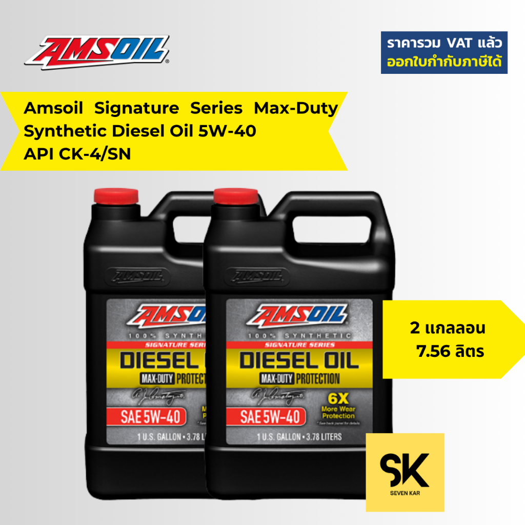 AMSOIL Signature Series Max-Duty Synthetic Diesel Oil 5W-40 API CK-4