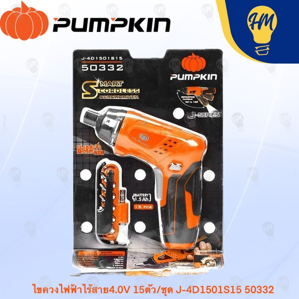 Pumpkin 50332 ไขควงไฟฟ้า 4.0V (แถมหัว 15 หัว/ชุด)