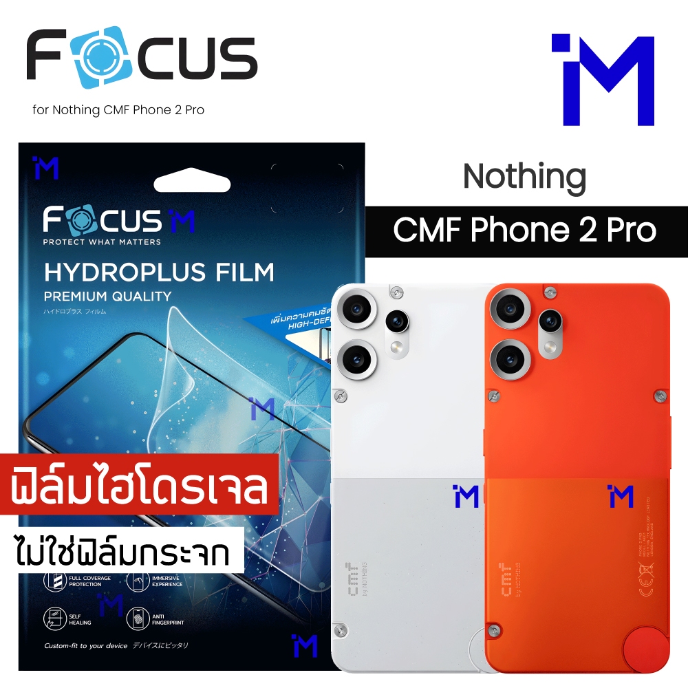 (พร้อมส่ง) ฟิล์มไฮโดรเจล Nothing CMF Phone 2 Pro