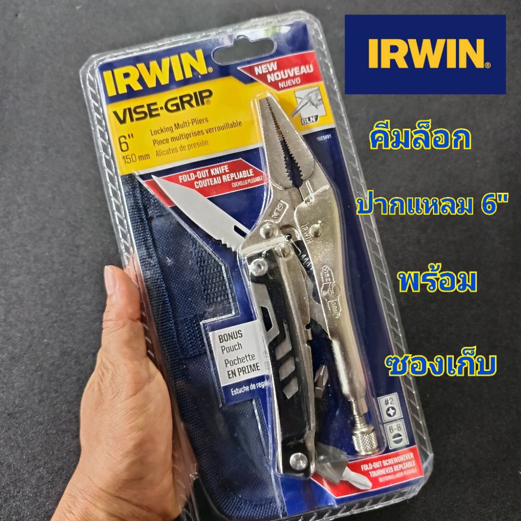 IRWIN VISE-GRIP คีมล็อกปากแหลม 6" 6LN อเนกประสงค์ IRWIN พร้อมซองเก็บ