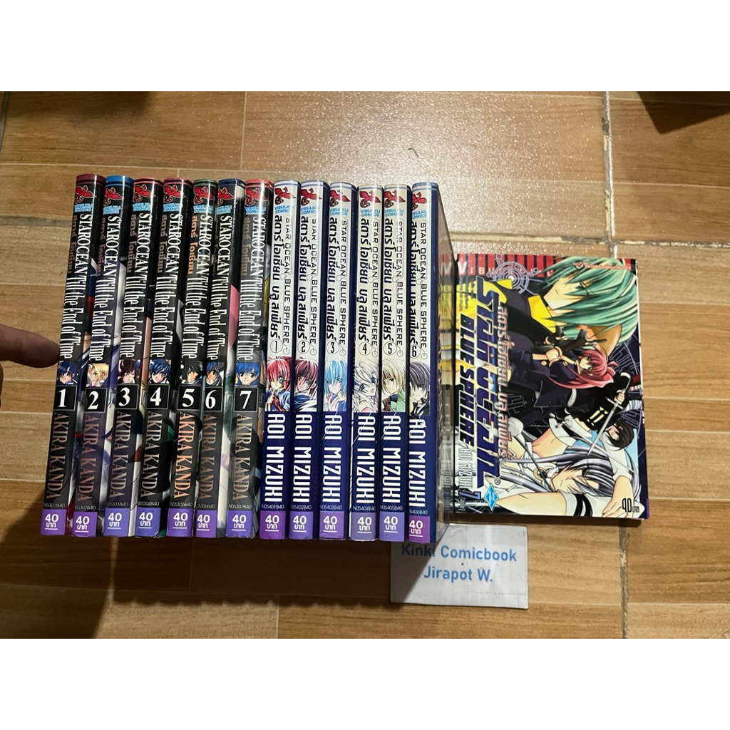 Star Ocean 2 ภาค 13 เล่ม สั้น
