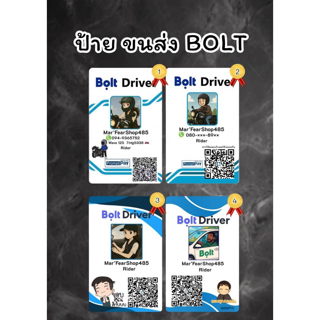 Bolt บัตรแข็ง QR code พร้อมสายคล้องคอขนส่ง