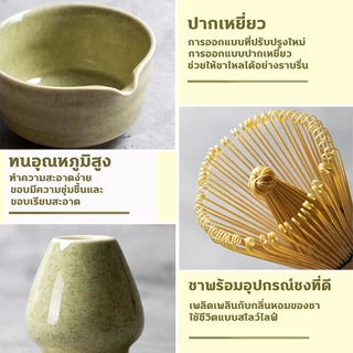 ชามมัทฉะญี่ปุ่น 5 ชิ้น Matcha Whisk Matcha Bowl ชุดชงมัทฉะ ชุดชาชุดชงมัทฉะเซรามิค ที่ตักมัทฉะ ชามมัทฉะสําหรับคนรักชา