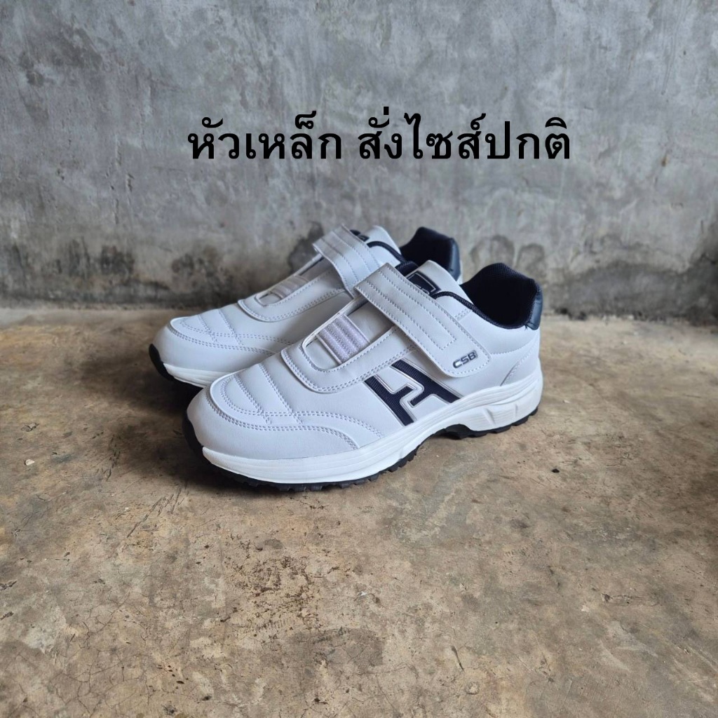 รองเท้าผ้าใบ เซฟตี้ หัวเหล็ก แบบแปะตีนตุ๊กแก ราคา 599 บาท สั่งไซส์ผ้าใบปกติไม่ต้องเผื่อ