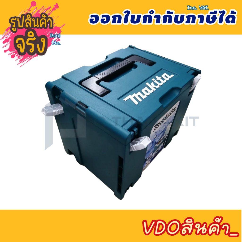 MAKITA MAKPAC กล่องเก็บความเย็น ขนาด 18ลิตร