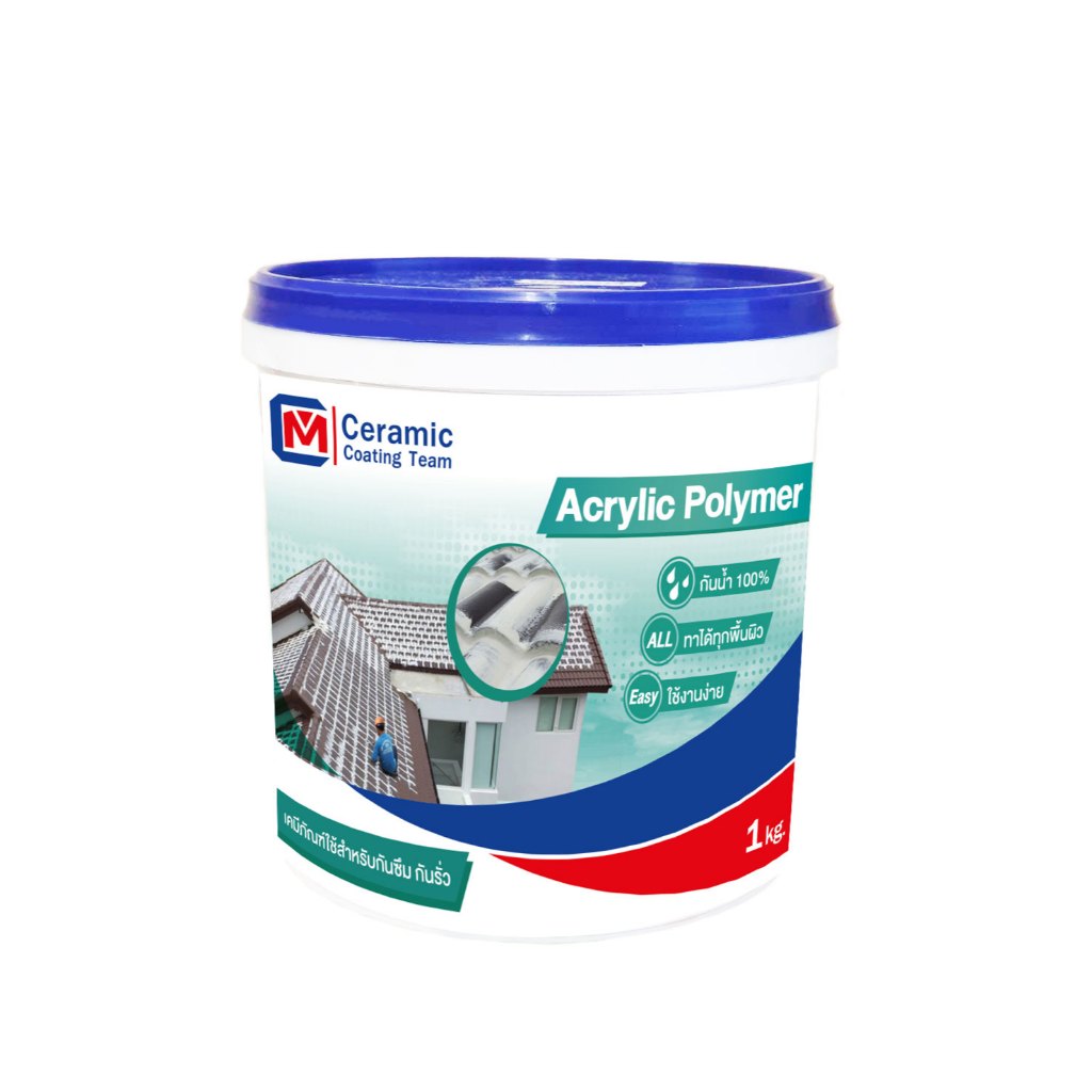 สีกันซึม อะคริลิคโพลิเมอร์ (Acrylic Polymer) กันน้ำ 100% ขนาด 1 kg.