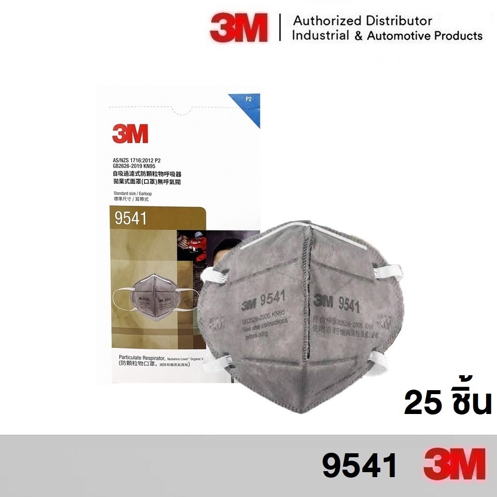 3M 9541 (25ชิ้น) หน้ากากป้องกันฝุ่น ละออง กลิ่น และไอระเหยจากสารตัวทำละลาย รุ่นเกียวหู