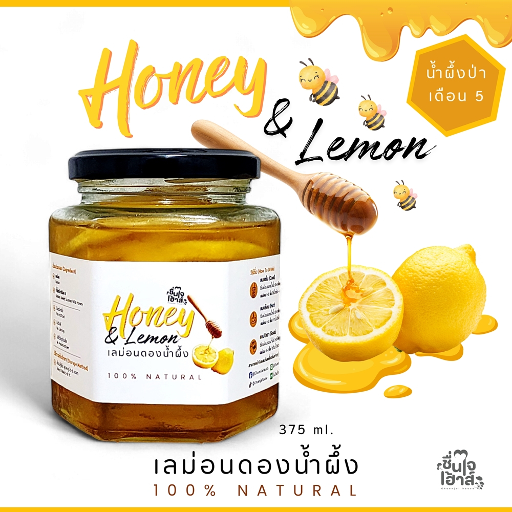 ส่งด่วน [ใช้โค้ดส่วนลดค่าส่งได้] เลม่อนดองน้ำผึ้ง 400 ml. ใช้น้ำผึ้งป่าแท้เดือน5 (เมื่อได้รับสินค้า แช่ตู้เย็นทันที)