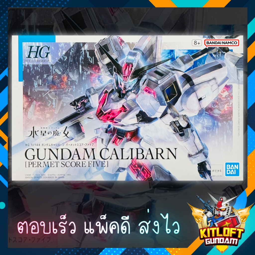 BANDAI GUNPLA HG GUNDAM CALIBARN PERMET SCORE 5 KITLOFT กันดั้ม หุ่นยนต์