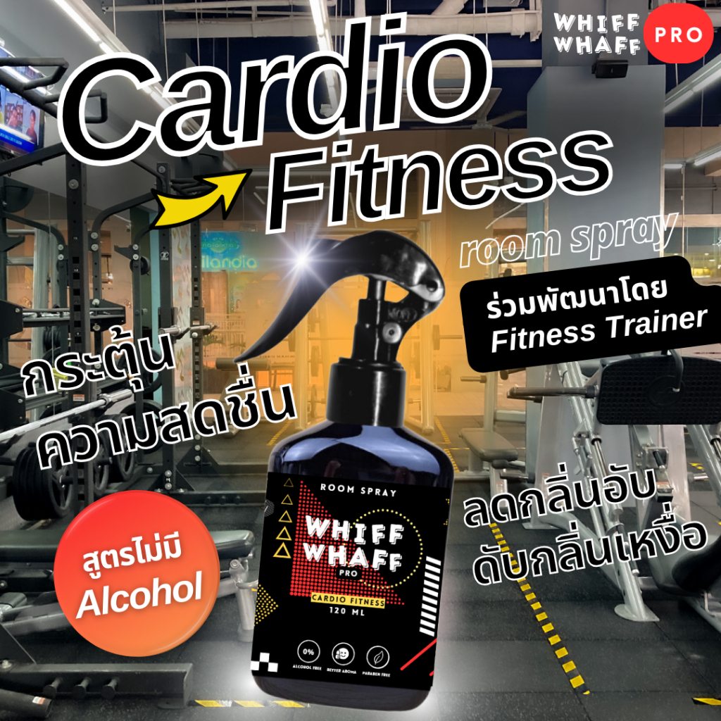 Whiffwhaff Pro Room Spray 120 ml กลิ่น Cardio Fitness สเปรย์นักวิ่ง Run club ฟิตเนส Weight Lifting