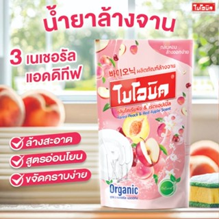 น้ำยาล้างจานไบโอนิค  กลิ่นโคเรียพีชแอนด์เรดแอปเปิ้ล ขนาด 455…