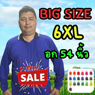 เสื้อทำงานคนอ้วน เสื้อปุ๋ย เสื้อคนงาน เหมาะกับคนอ้วน อก 54 น…