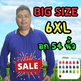 เสื้อทำงานคนอ้วน เสื้อปุ๋ย เสื้อคนงาน เหมาะกับคนอ้วน อก 54 นิ้ว