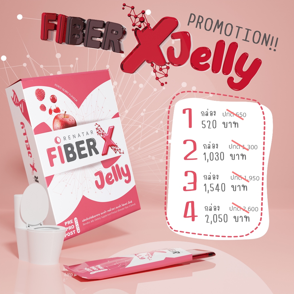 Renatar FiberX Jelly (เรนาต้า ไฟเบอร์เอ็กซ์ เจลลี่)