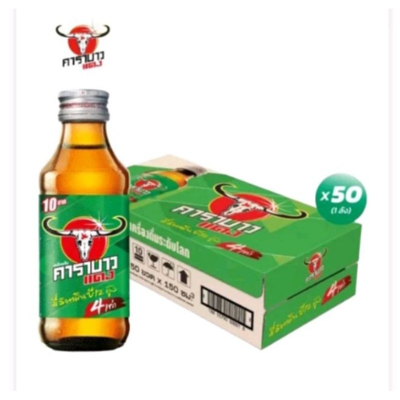 คาราบาวแดง เครื่องดื่มชูกำลัง ขนาด 150 มล./50 ขวด (ยกลัง 50 ขวด)
