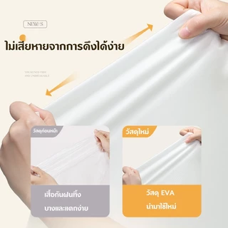 เสื้อกันฝน เสื้อกันฝนแฟชั่น PEVA เสื้อกันฝนผู้ใหญ่ ไม่มีฝนรั่ว หนาขึ้น ทน และมีน้ำหนั พับเก็บง่าย